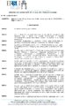 \"Decreto-N-37-del-08